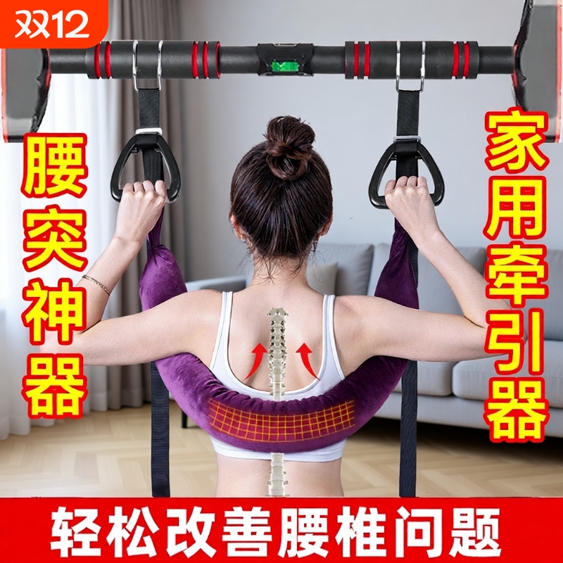 腰椎牵引带吊单杠家用牵引拉伸器单杠助力带吊腰护腰神器脊椎室内