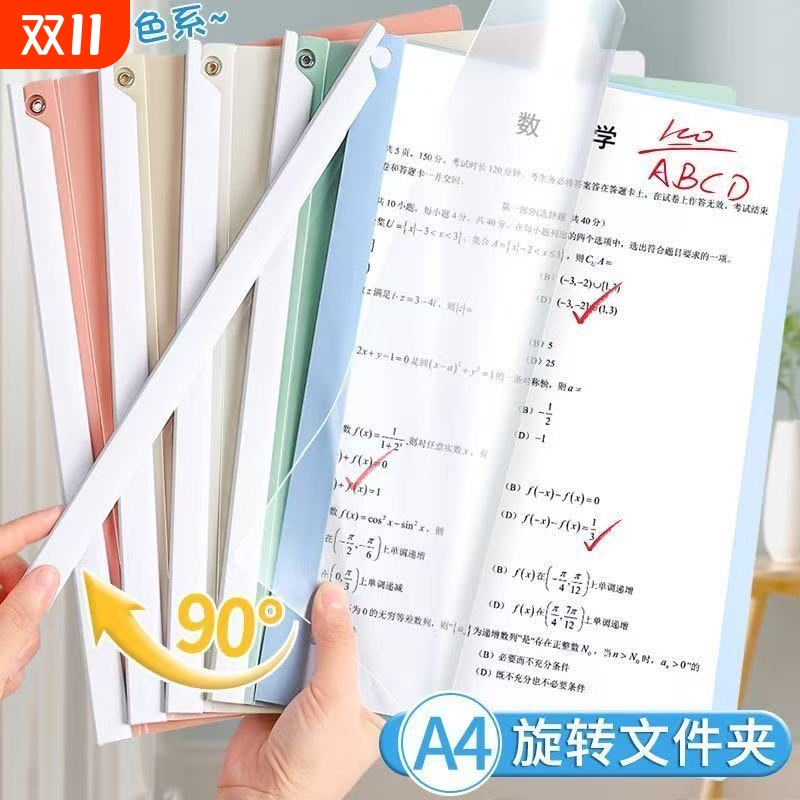 旋转拉杆夹文件夹小学生专用开学必备文具a4纸收纳夹试卷夹抽杆夹资料夹文件袋活页夹整理夹收纳袋透明科目