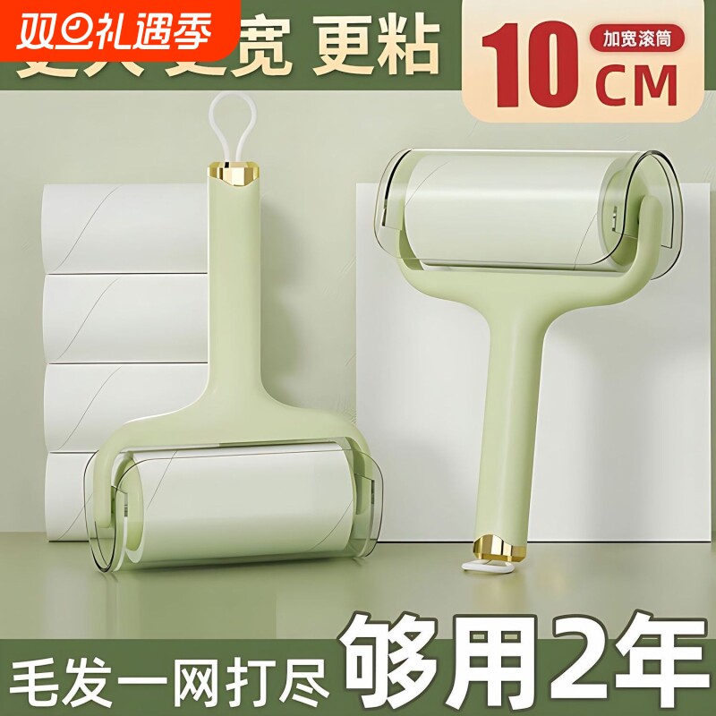粘毛器滚筒可撕式替换卷纸沾毛滚刷去猫毛家用黏毛筒清理神器粘纸