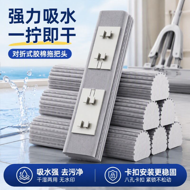 对折式海绵拖把头替换头通用家用吸水胶棉替换装拖布头墩布头窄口