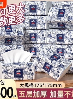 24大包8400张纸巾抽纸卫生纸厨房纸餐巾纸面巾纸手帕纸擦手纸卷纸