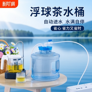 净水器自动上水装 浮球水满自动停储水桶家用纯净饮水桶折叠手提桶