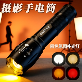 四光源手电筒摄影补光灯RGB人像影楼白橙黄多色打光神器夕阳拍照