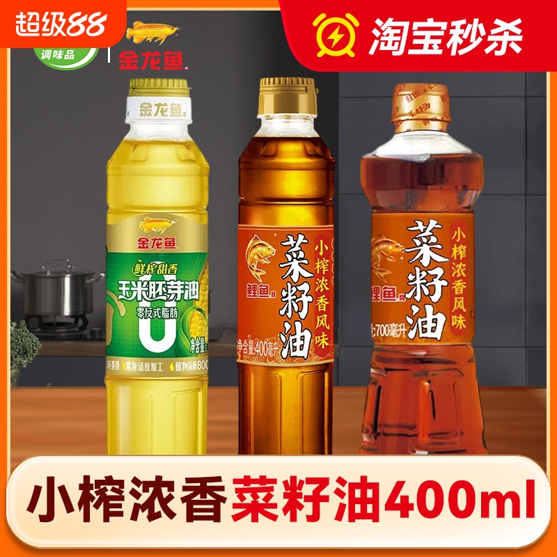 鲤鱼菜籽油食用油小瓶小榨浓香风低芥酸正品非转基因官方旗舰店