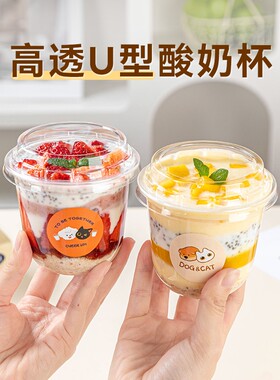 酸奶杯布丁杯食品级一次性