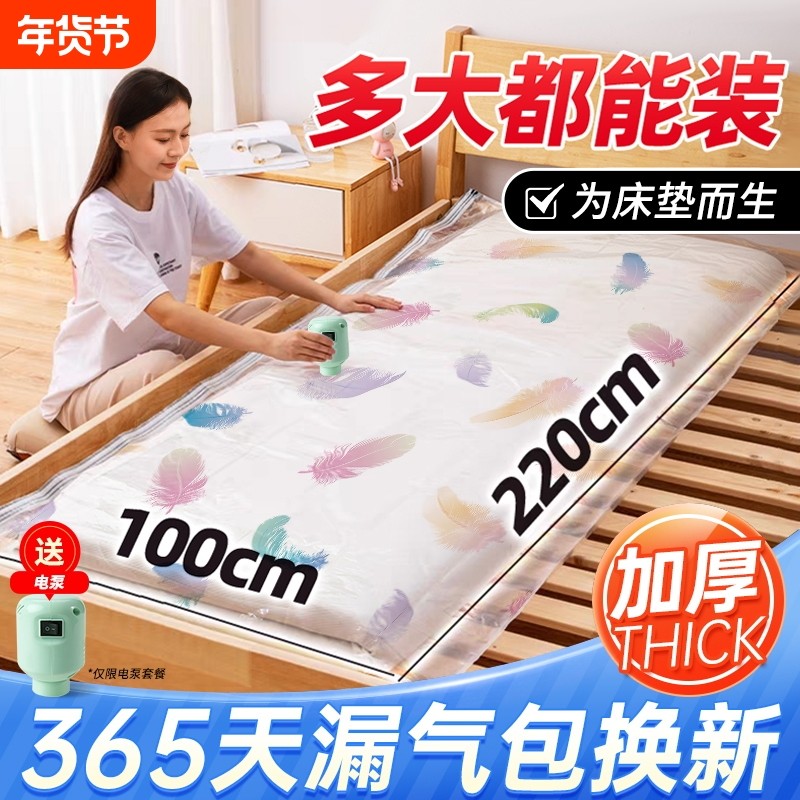 乳胶床垫专用真空压缩袋学生宿舍搬家打包棉被海绵沙发垫收纳神器,收纳整理,被子压缩袋,淘宝优惠券,粉丝福利购,淘宝优惠卷