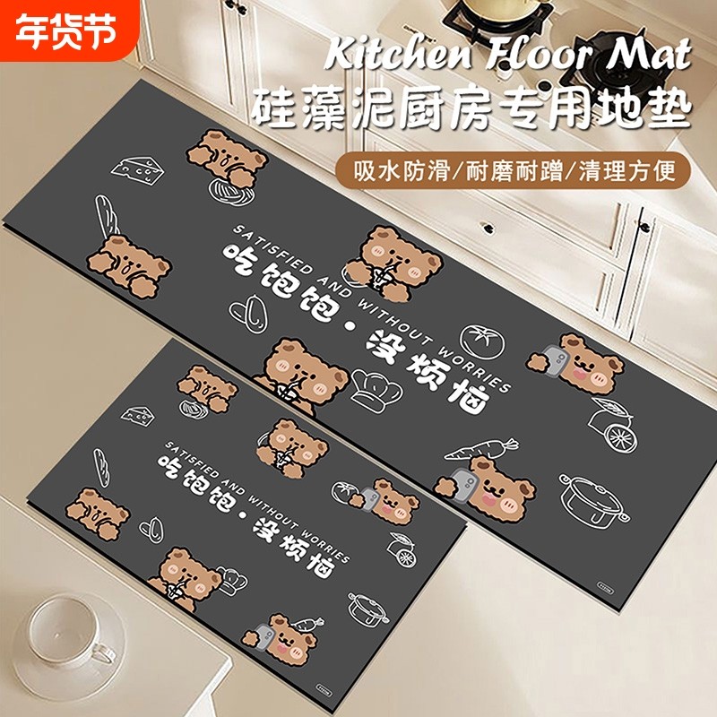 硅藻泥家用厨房地垫防滑防油可擦免洗地毯新款耐脏吸水专用加厚垫,居家布艺,厨房地垫,淘宝优惠券,粉丝福利购,淘宝优惠卷