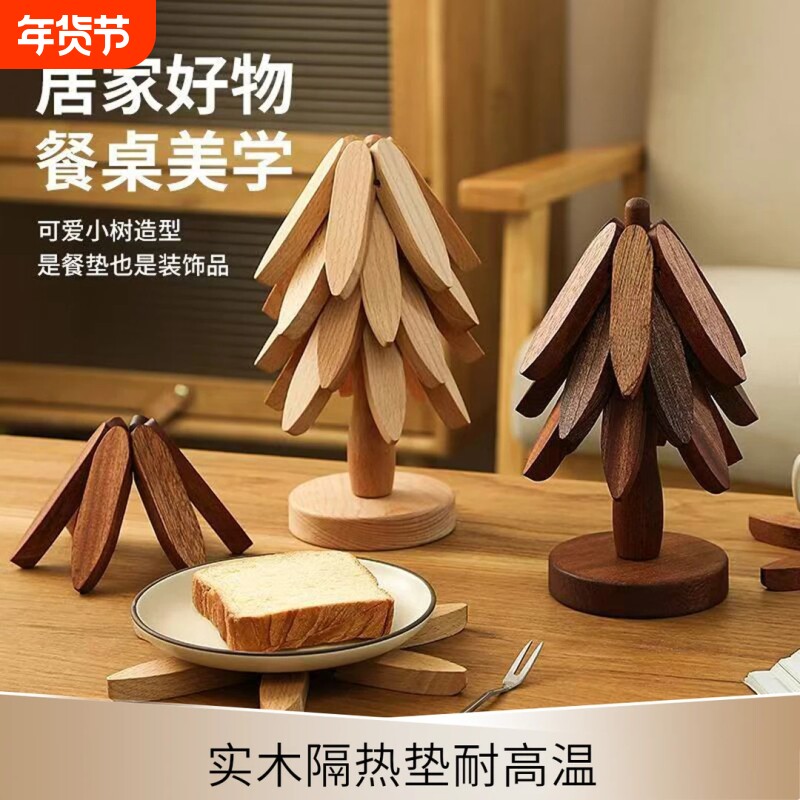 隔热垫一棵树桌垫碗垫杯垫创意家用防烫餐垫实木茶托可爱桌面摆件
