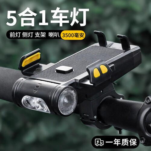 自行车手机支架五合一车灯
