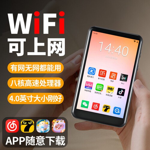 安卓mp4wifi可上网学生党听歌神器蓝牙版播放器阅读器插卡流量