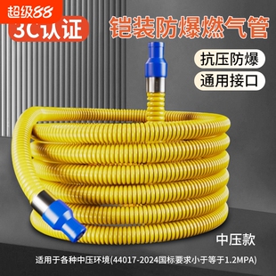 新国标家用燃气管液化气软管天然气热水器灶金属防爆煤气专用管道