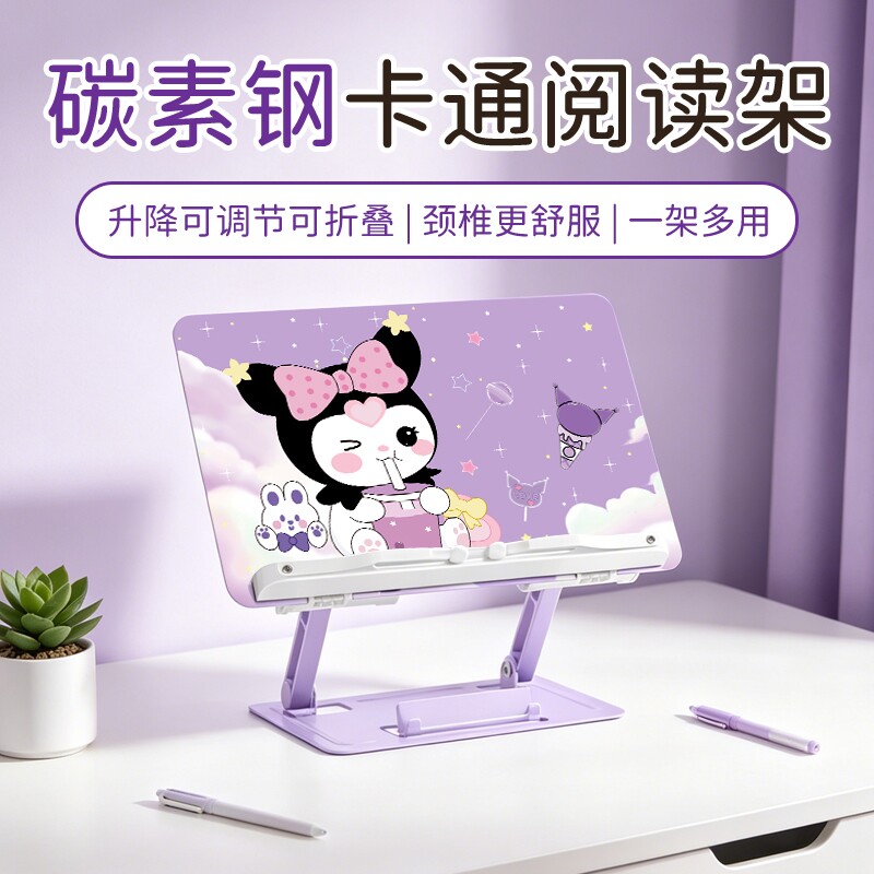 碳素钢阅读架儿童书架阅读支架读书桌面看书立架书夹固定绘本可升降多功能平板书本图片