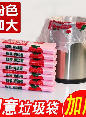 塑洁加厚创意卡通垃圾袋背心水果粉色垃圾袋家用购物袋商用塑料袋
