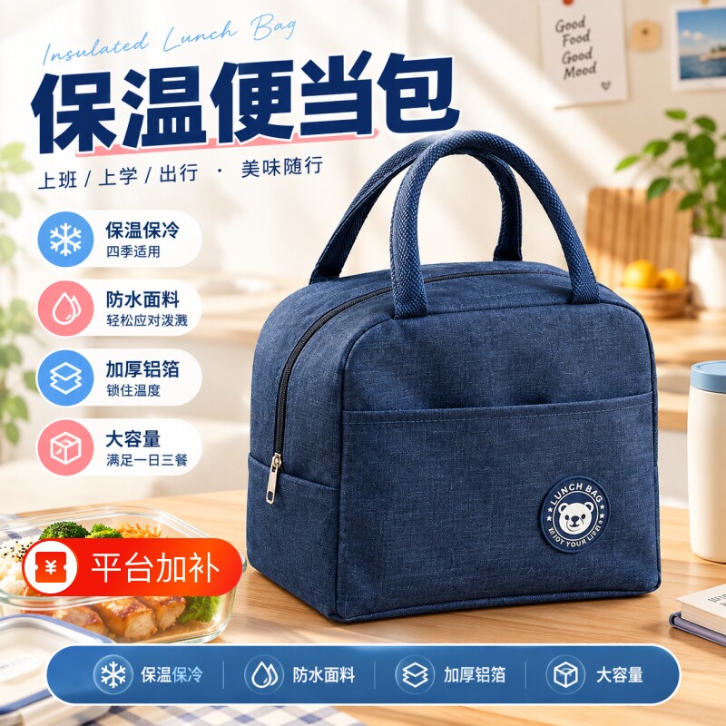 饭盒袋保温便当手提包加厚防水学生上班族带饭大容量铝箔包收纳袋