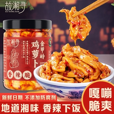 金甲岭鸡萝卜条|超2000次加购