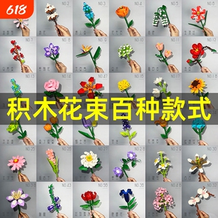 2025拼装积木花束永生花新款花瓶花卉儿童益智玩具礼物玫瑰兰花