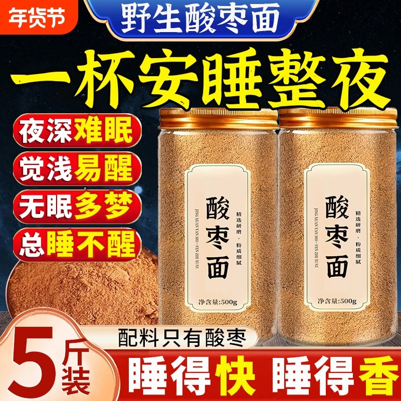 酸枣面山西特产纯酸枣仁粉野生山枣泥官方旗舰店安神助眠茶新货,零食/坚果/特产,枣类制品,淘宝优惠券,粉丝福利购,淘宝优惠卷