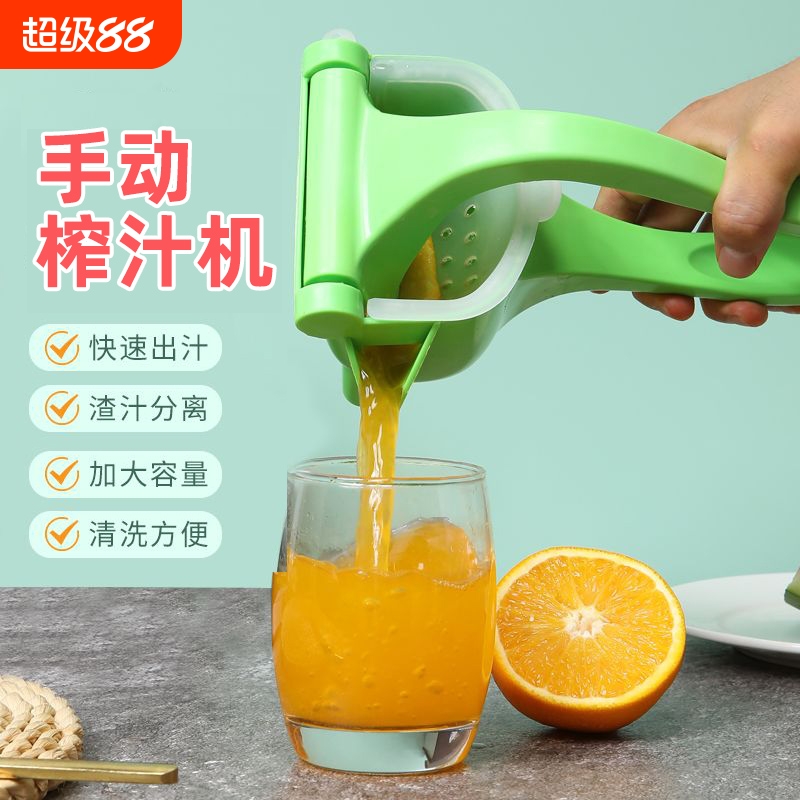 手动榨汁机小型榨汁器渣汁分离挤压器水果压汁神器柠檬石榴果汁
