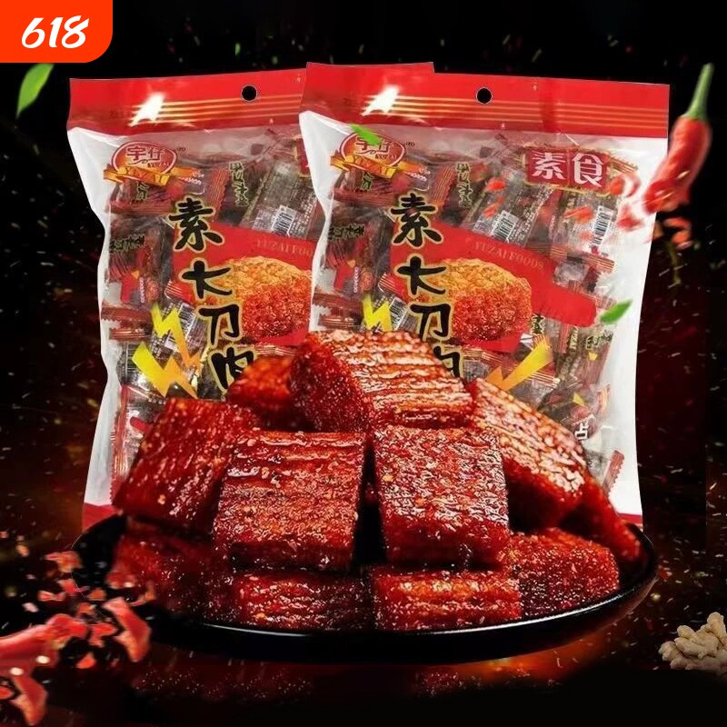 宇仔素大刀肉零食辣条麻辣8090儿时怀旧小吃大礼包网红批发便宜