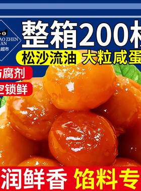 【松沙流油】鸭蛋咸蛋黄烘焙专用