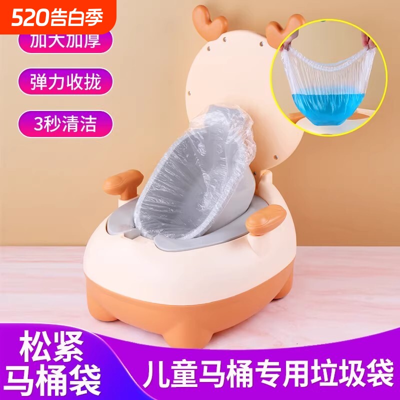 儿童马桶垃圾袋宝宝坐便器清洁袋一次性便盆婴儿专用塑料抽取式