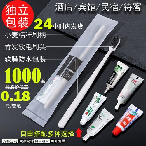 酒店一次性牙刷牙膏二合一软毛装