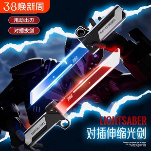 对插双刀流发光双刃伸缩光剑玩具男孩刀剑武士二合一刺猬双剑炫酷