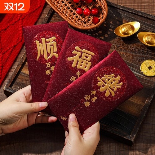 2026新年红包新款个性创意磨砂烫金春节过年高档利是封百元中式