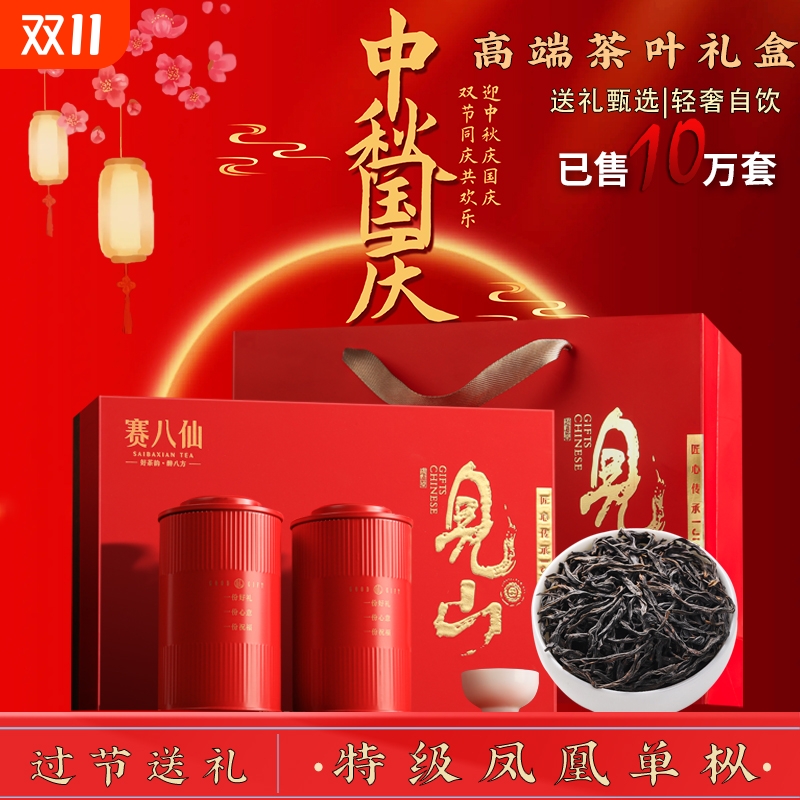 潮汕鸭屎香凤凰单枞特级乌龙茶