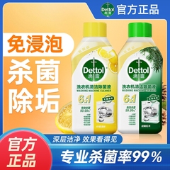 洗衣机清洁剂柠檬松木香洗衣机槽除垢免浸泡dl滚筒波轮深度杀菌