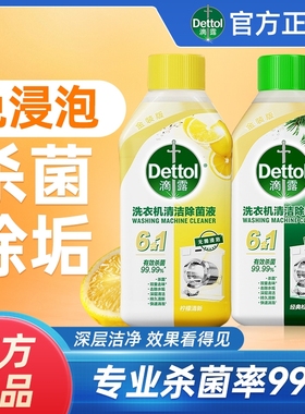 洗衣机清洁剂柠檬松木香洗衣机槽除垢去水垢免浸泡dl滚筒波轮深度