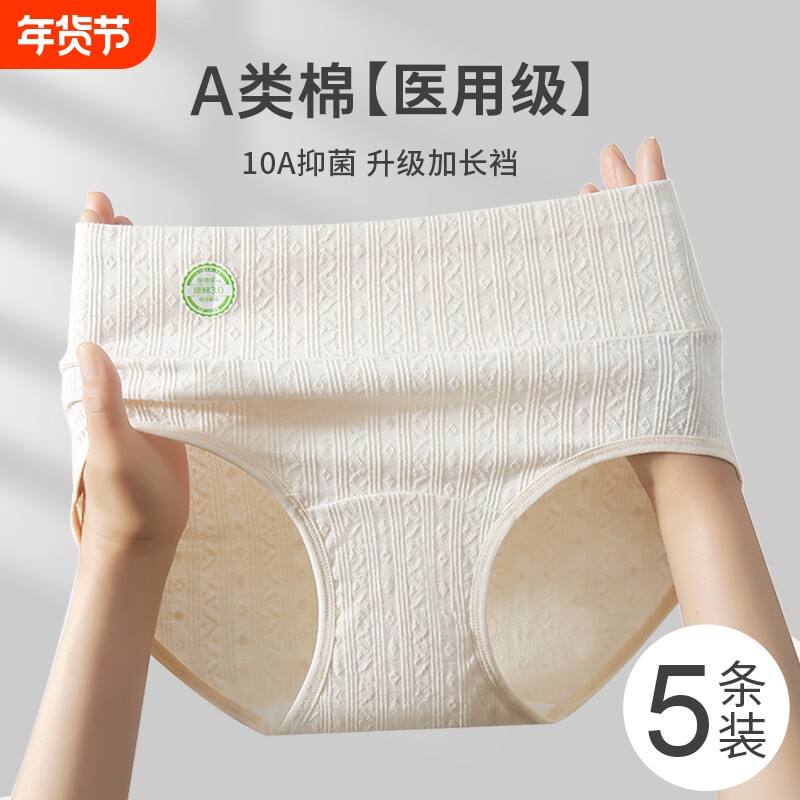 内裤女士纯棉抗菌全棉裆不夹臀2025新款无痕高腰收腹大码三角短裤