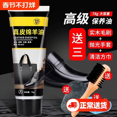 皮鞋油黑色真皮保养油高级无色