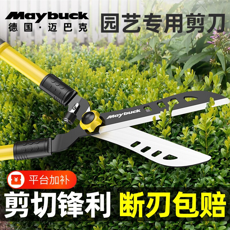 园艺剪刀大剪刀修枝剪果树粗枝剪子绿化园林草坪专用可伸缩篱笆剪