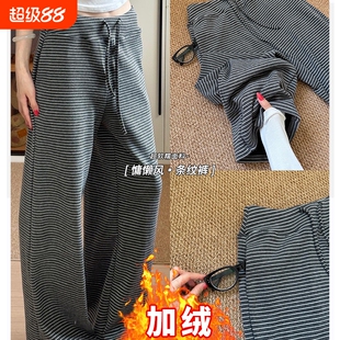 糯米裤女秋季加绒保暖宽松阔腿打底裤子加长灰色毛衣黑色薄款条纹