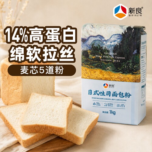 新良高筋面包粉1kg烘焙原料