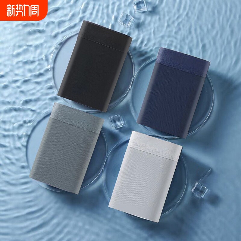 男士冰丝内裤平角舒适四角裤头男生运动短裤头5