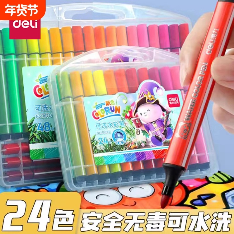得力印章水彩笔儿童无毒可水洗彩笔幼儿园专用套装彩色笔24色12/18/36绘画笔小学生画画一年级水性涂色笔硬头