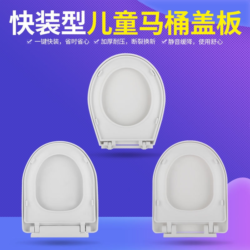 儿童马桶盖幼儿园小孩专用马桶坐便器盖板加厚快降缓降儿童马桶圈
