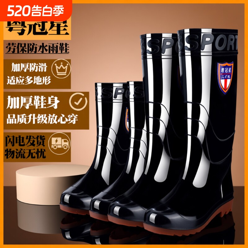防水牛筋底男胶鞋耐磨高筒雨靴加厚绒保暖套鞋耐酸碱劳保洗车水靴