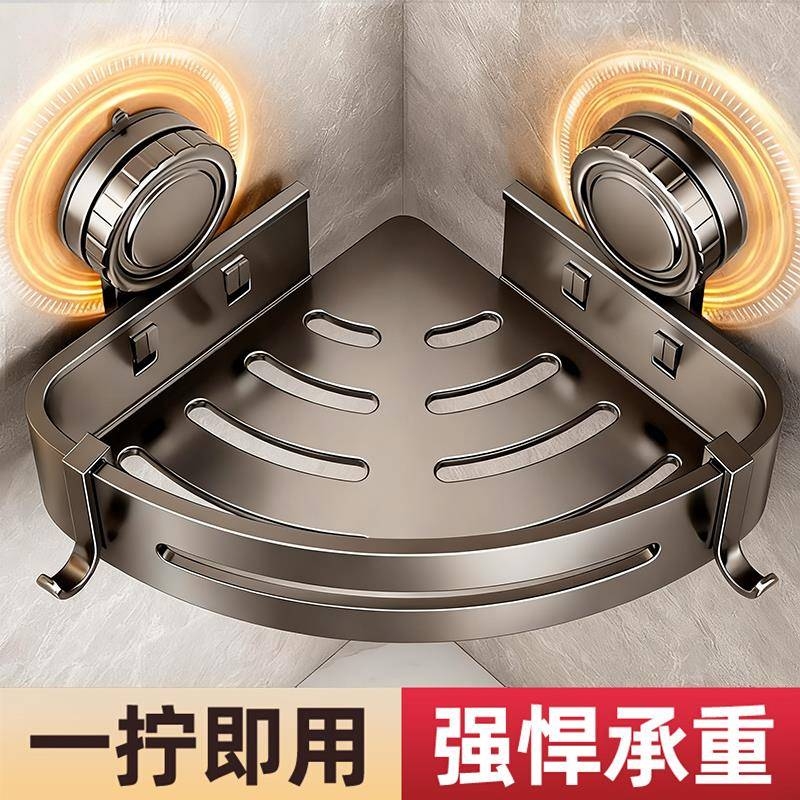 畅销爆款！免打孔吸盘三角置物架