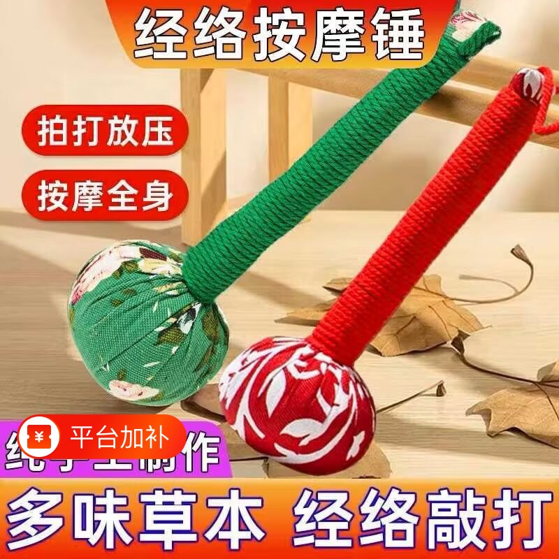 艾草锤养生按摩锤经络捶背锤肩敲打棒艾灸锤敲背神器拍打手工中医