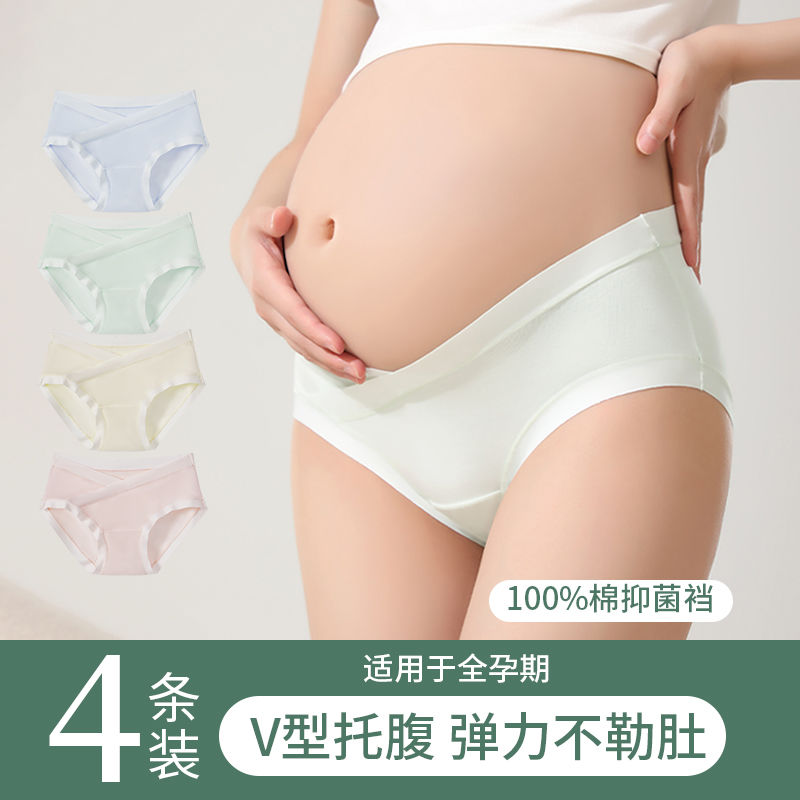 孕妇内裤纯棉裆全棉抗菌怀孕早中晚期低腰托腹大码短裤头夏季薄款
