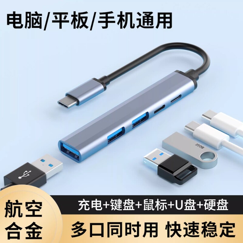 typec扩展器PD充电多功能拓展坞OTG转接头适用华为苹果笔记本电脑平板手机外接鼠标键盘U盘硬盘通用集线器