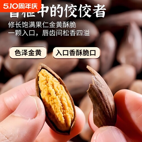 2026新货香榧子诸暨枫桥特产大籽香榧仁果特级原味坚果干零食
