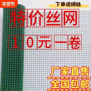 铁丝网围栏网养鸡网拦鸡网养殖网铁网格网围栏护栏隔离栏围网防鼠