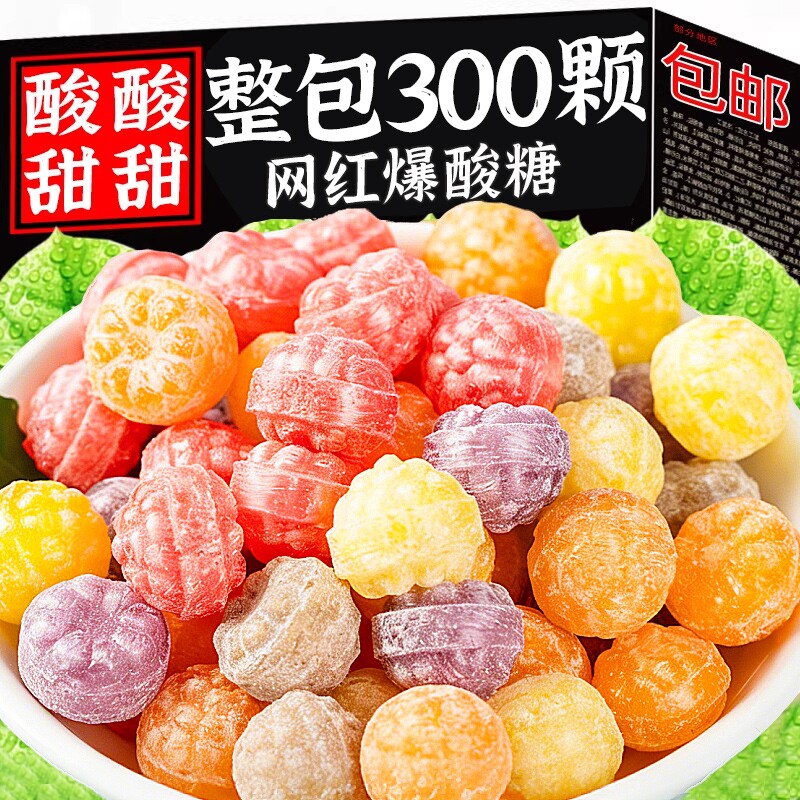 网红爆酸糖变态超酸美国正版混合口味提神醒脑犯困柠檬硬糖葡萄