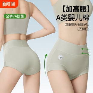 三角短裤 收小肚子产后无痕大码 女士高腰收腹抗菌2025新款 纯棉内裤