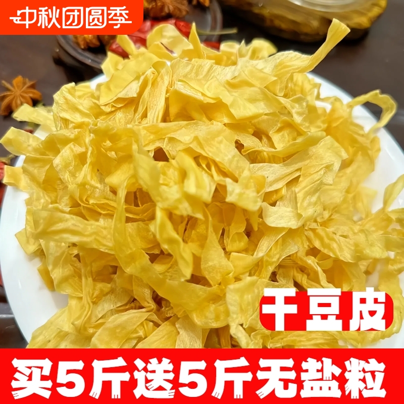 豆皮干货豆腐皮山东特产人造蛋白肉无盐粒豆制品油豆皮旗舰店烧烤