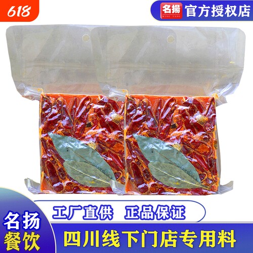 名扬牛油火锅底料|超1000次加购